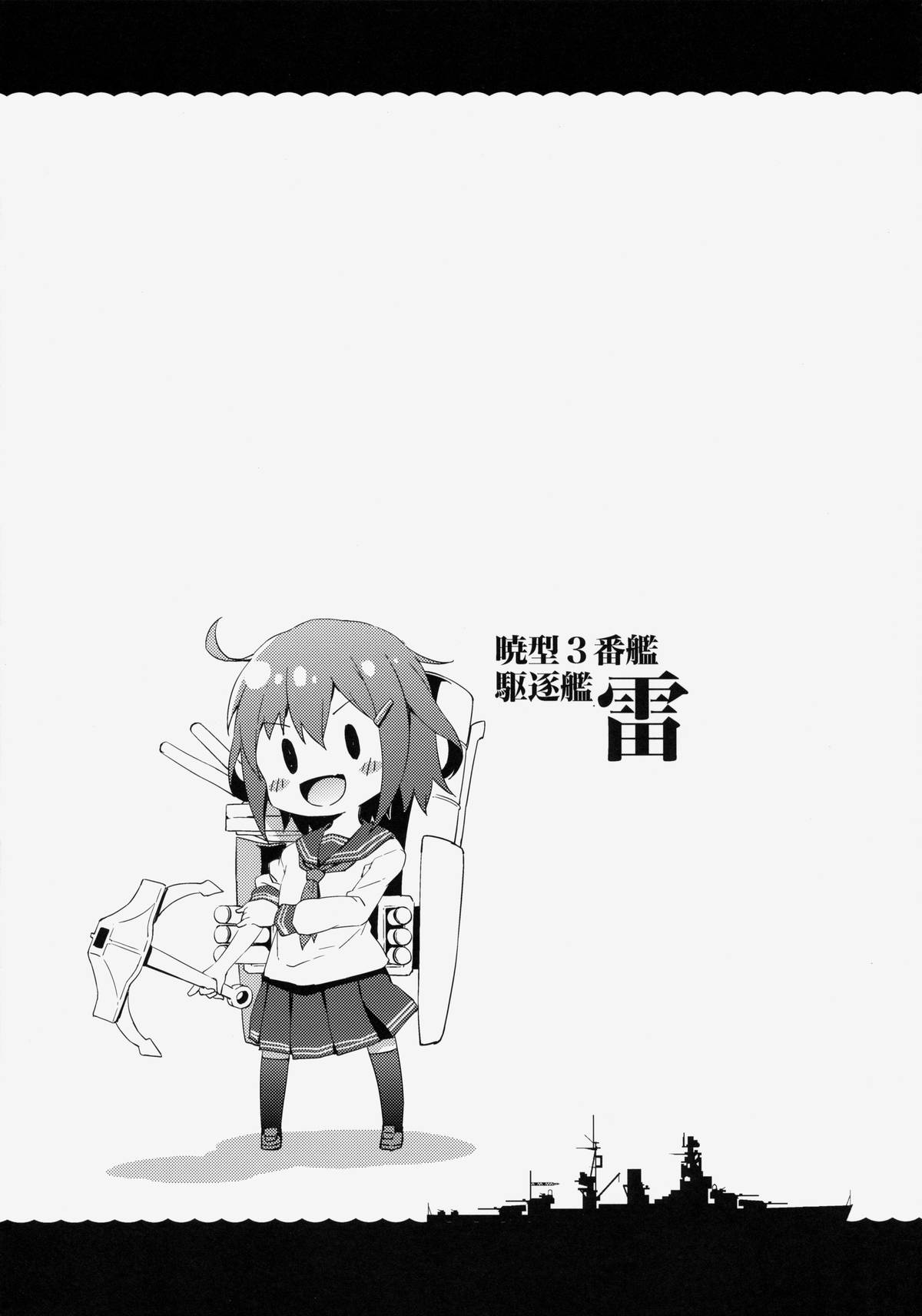 Dai Roku Chicks! page 10 full