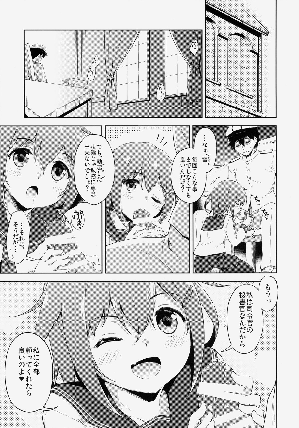 Dai Roku Chicks! page 2 full