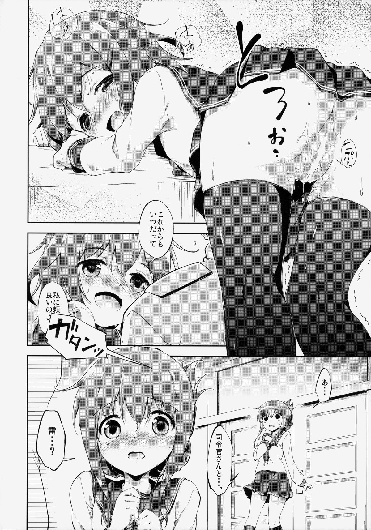 Dai Roku Chicks! page 9 full