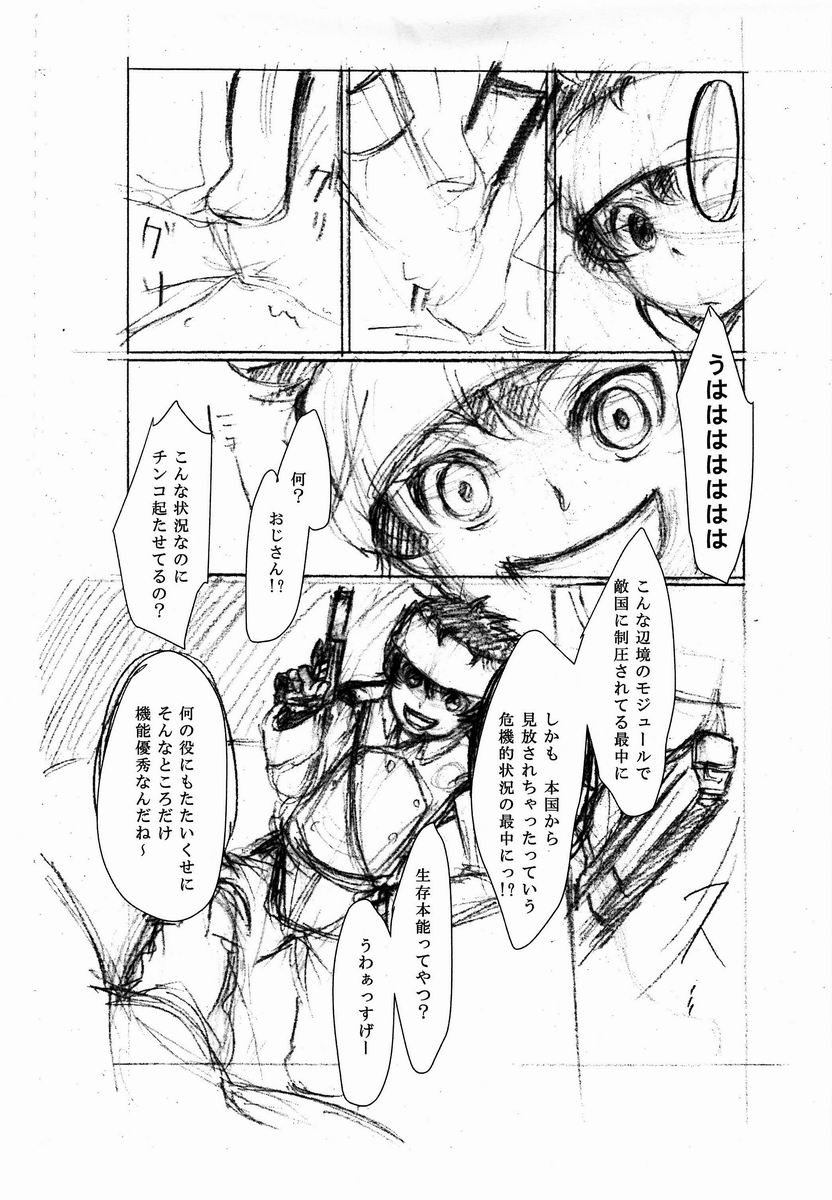 Akazukin chikan ni Kiwotsukete! - Be careful to Little Red Riding Hood page 4 full