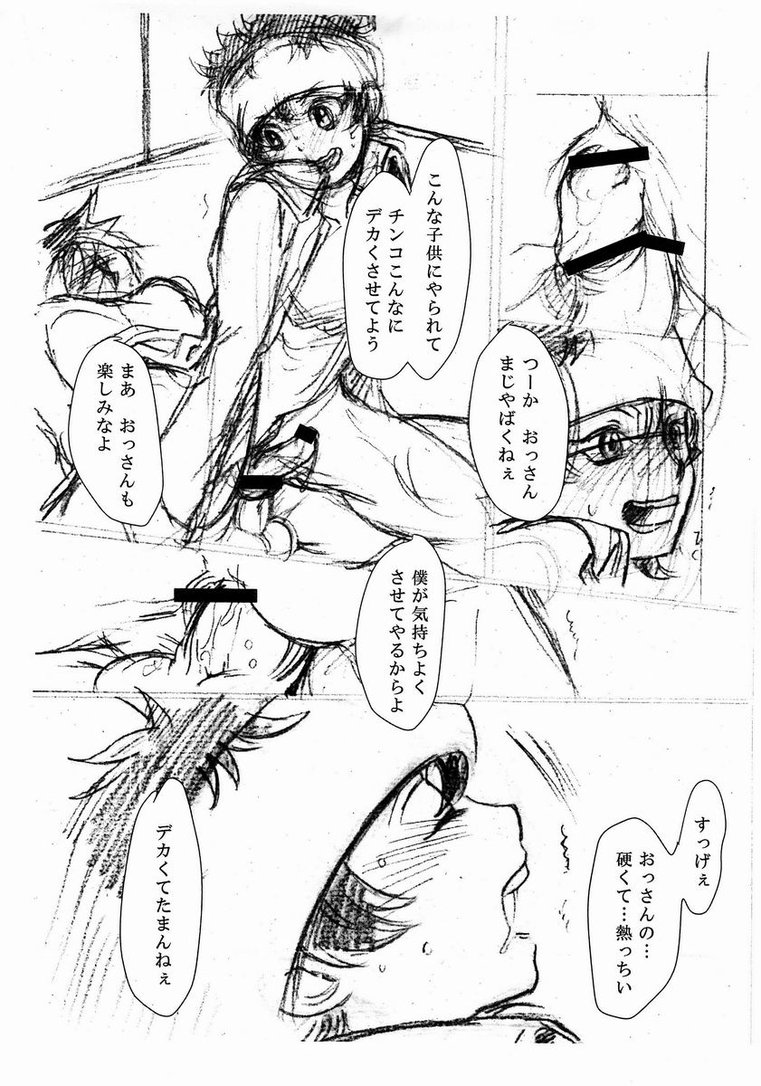 Akazukin chikan ni Kiwotsukete! - Be careful to Little Red Riding Hood page 7 full