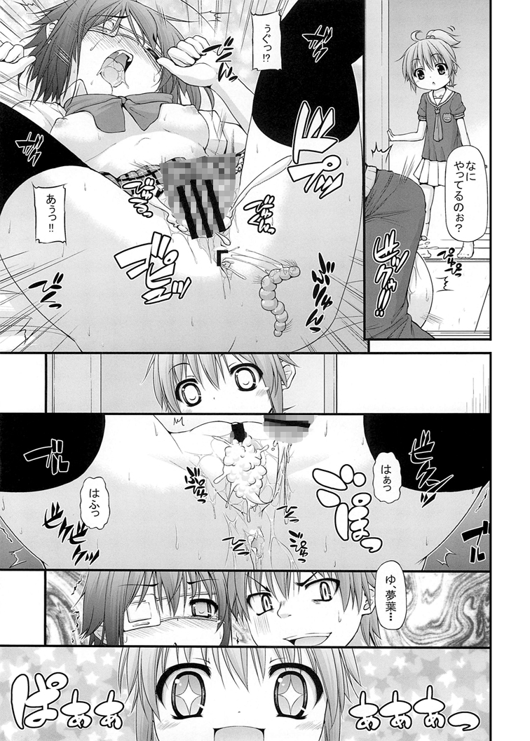 Maou-sama Imouto Demo H Shitai! page 5 full