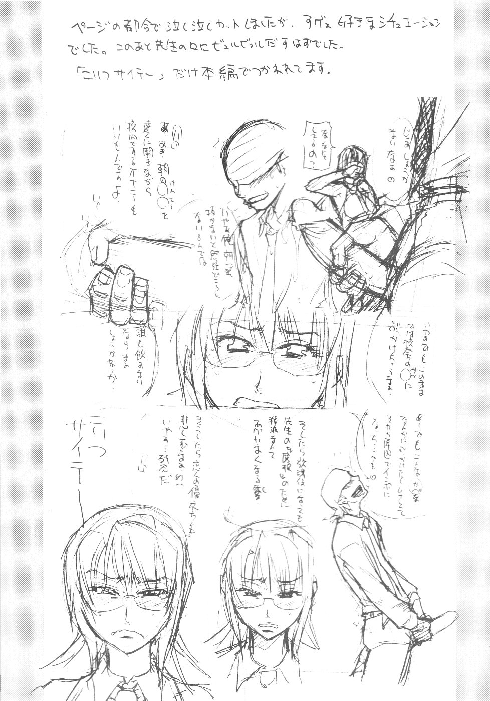 Nosewasure page 5 full