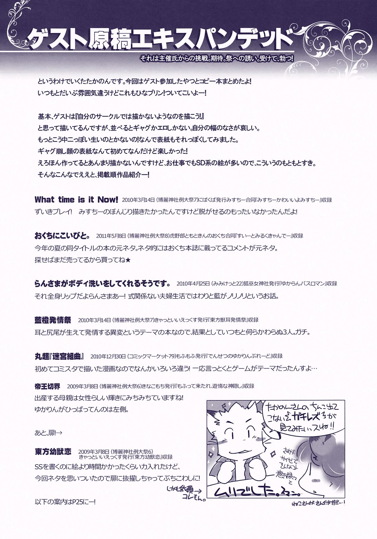 Kitsune no Okuradashi! page 3 full