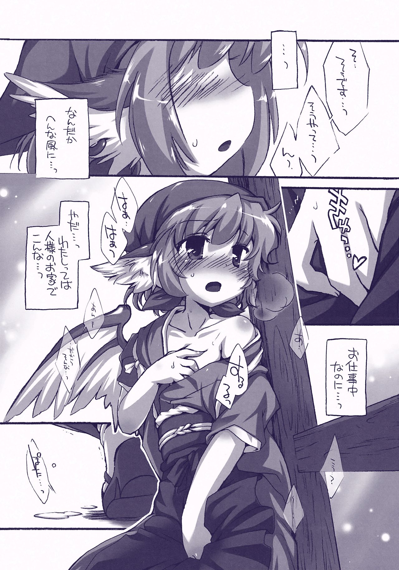 Kitsune no Okuradashi! page 6 full