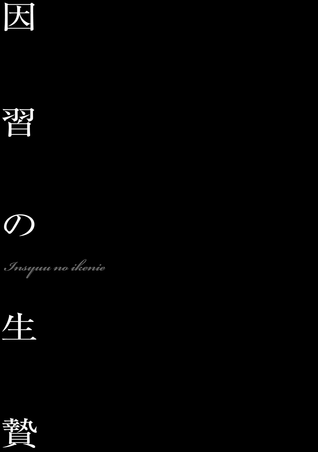 Bichiku Inpu Mariko - Beautiful Lewd Slave Mariko page 4 full