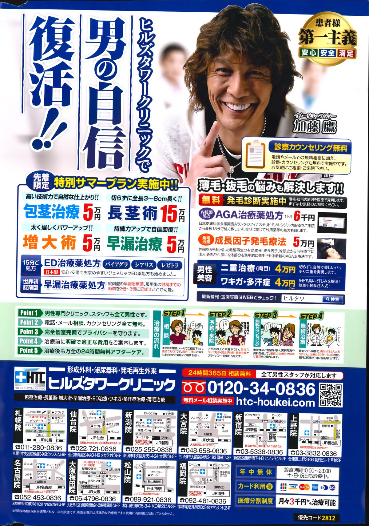 Action Pizazz 2014-09 page 2 full