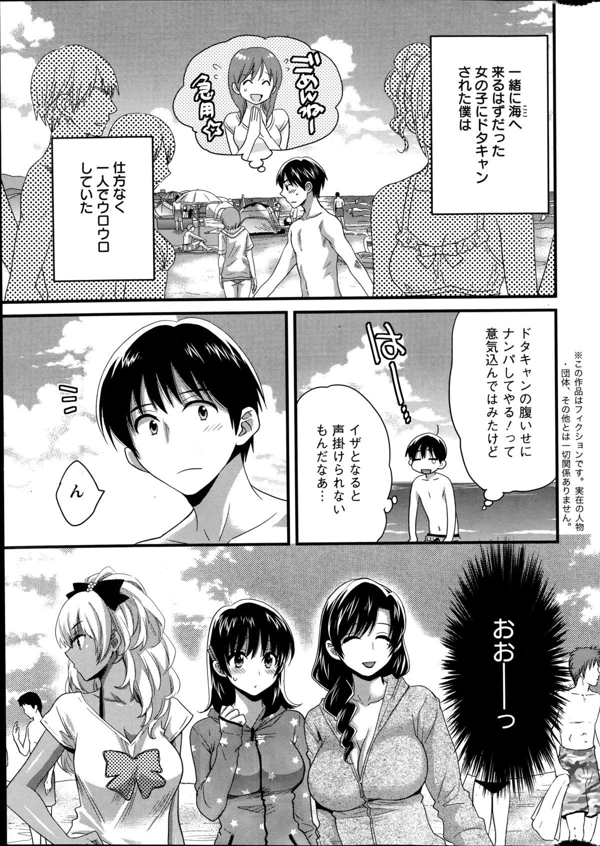 Action Pizazz 2014-09 page 7 full