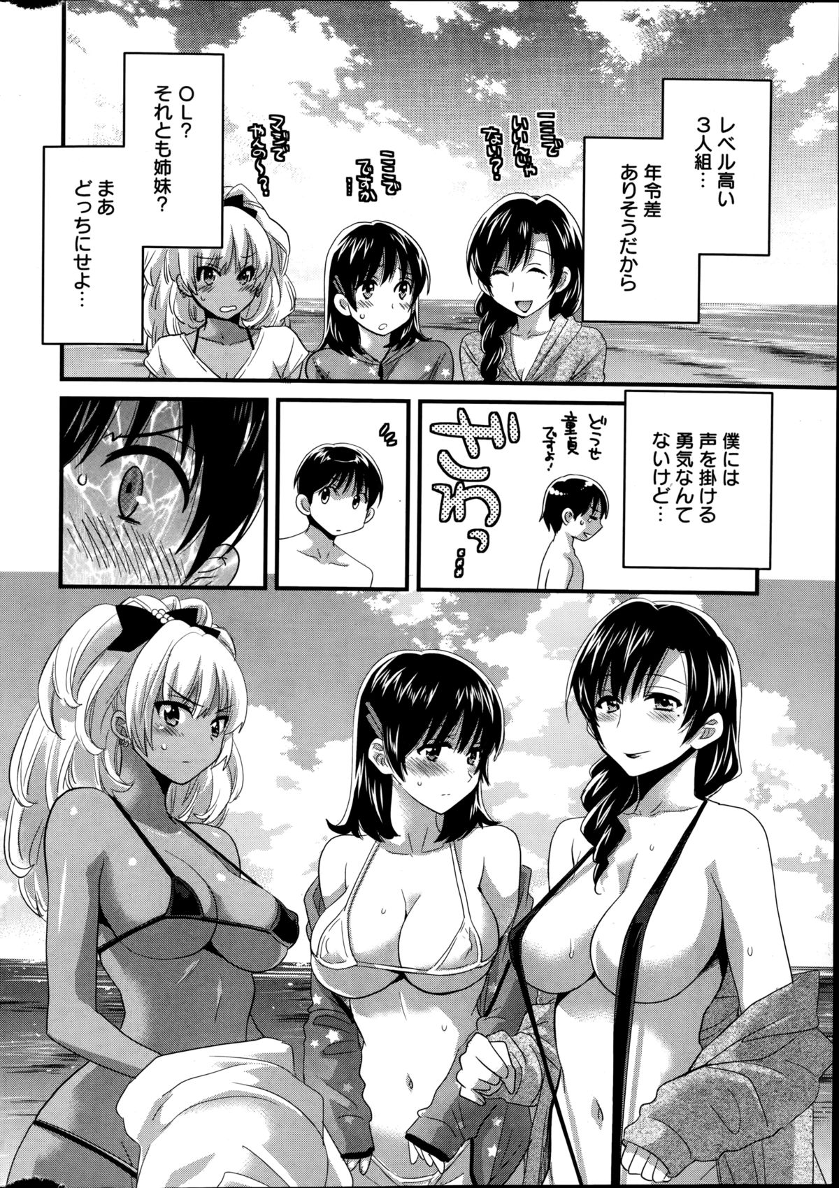 Action Pizazz 2014-09 page 8 full