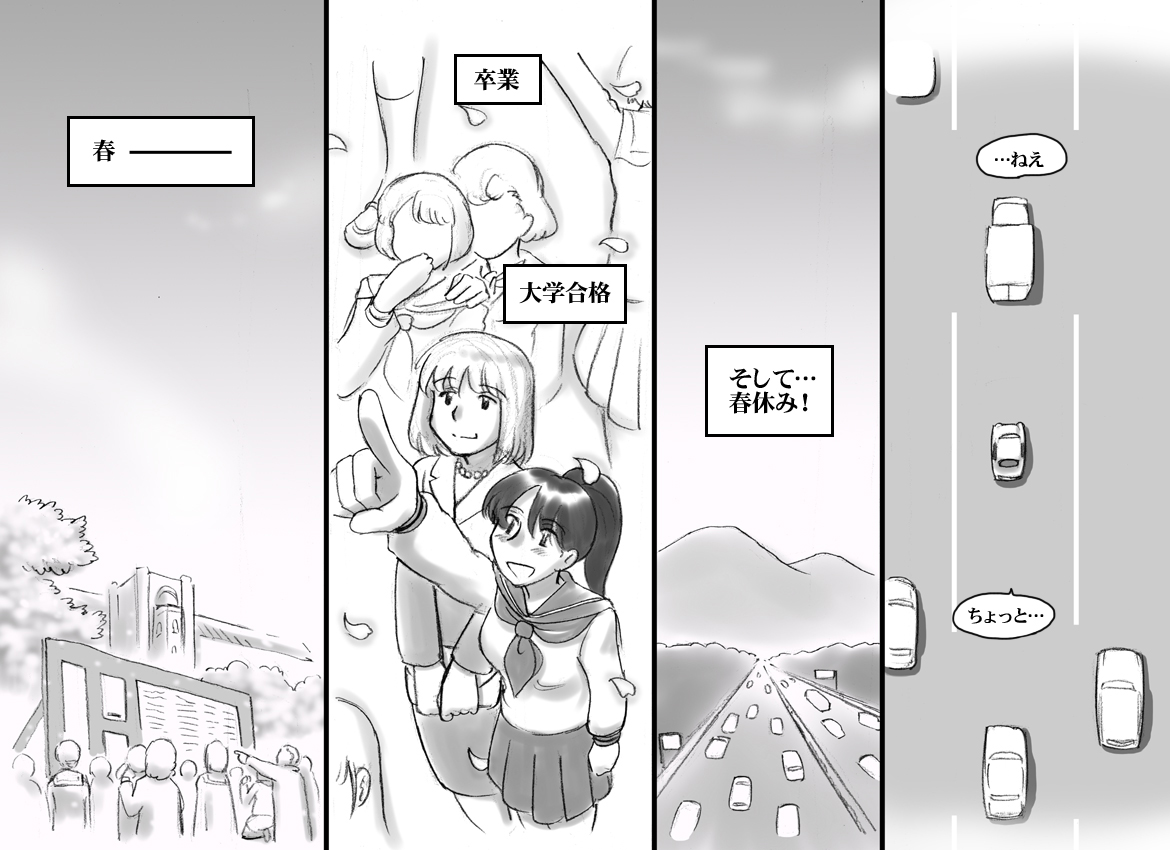 Haeteru Oyako Futanari Journey page 3 full