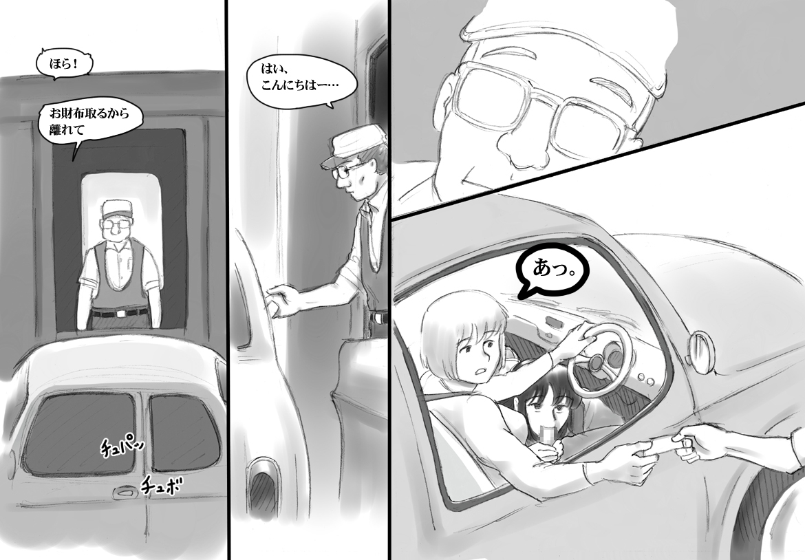 Haeteru Oyako Futanari Journey page 5 full