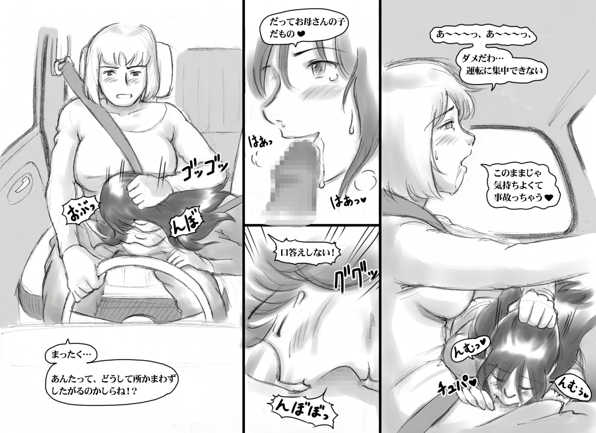 Haeteru Oyako Futanari Journey page 7 full