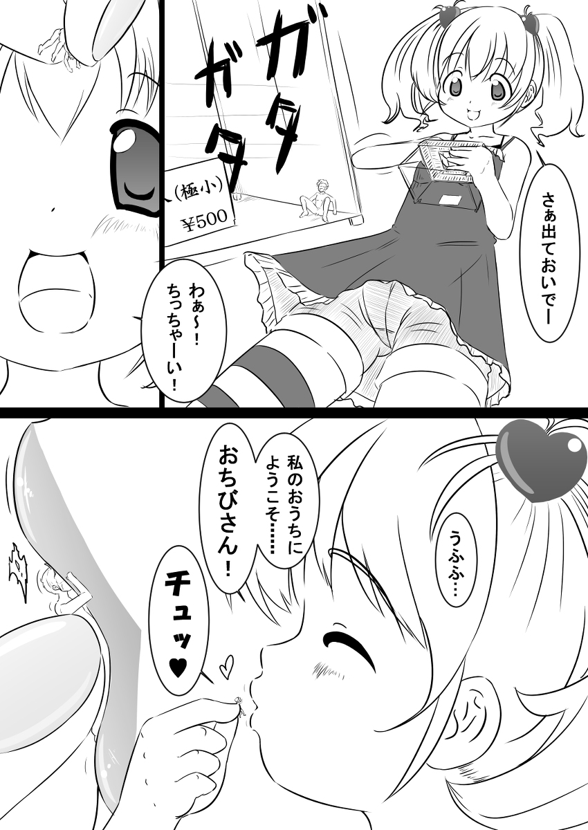 Rakugaki Manga 2 page 1 full