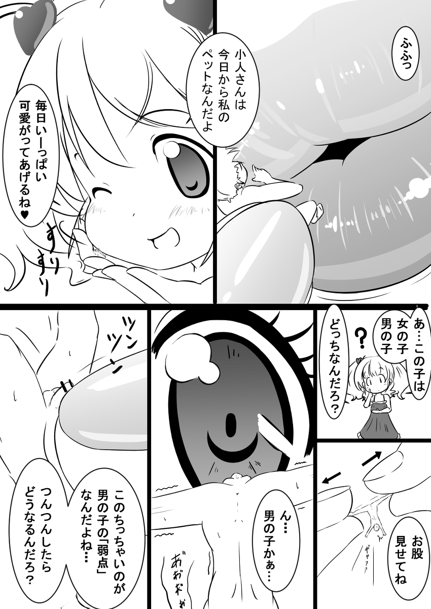 Rakugaki Manga 2 page 2 full