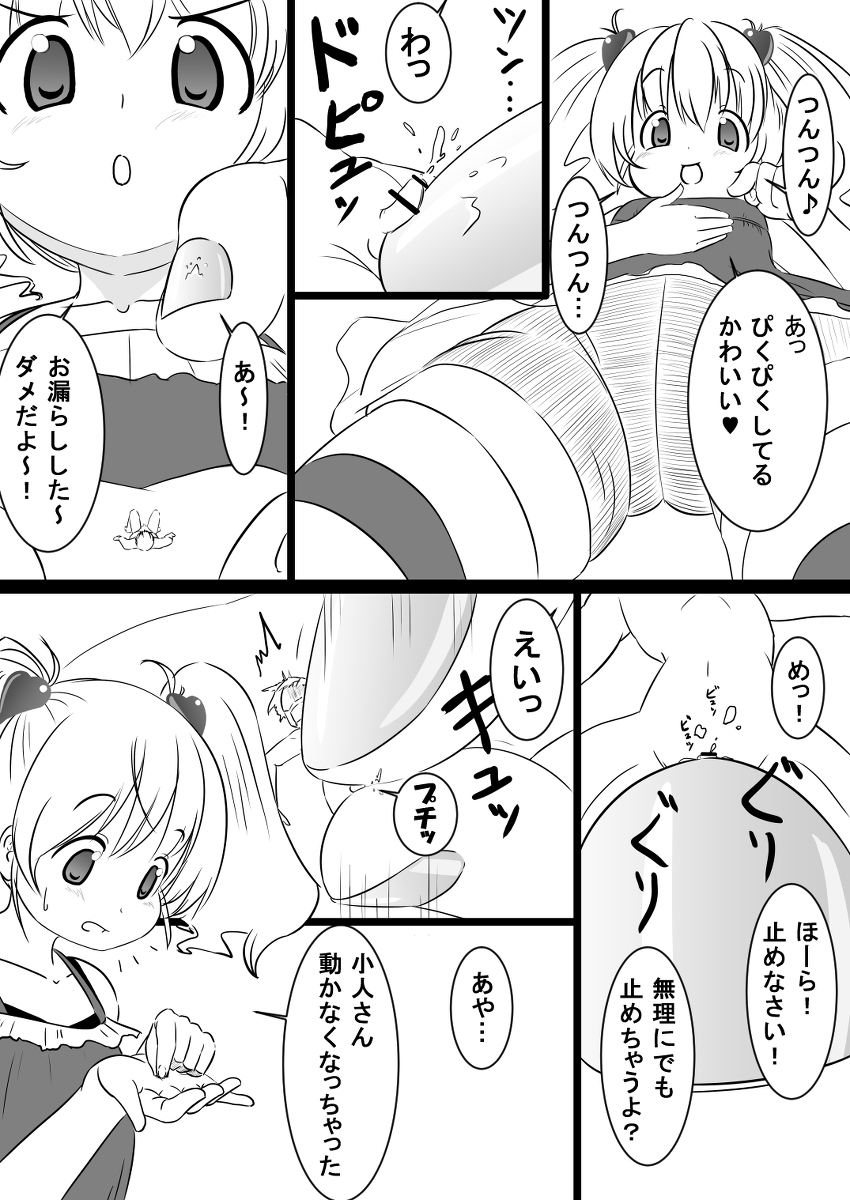 Rakugaki Manga 2 page 3 full