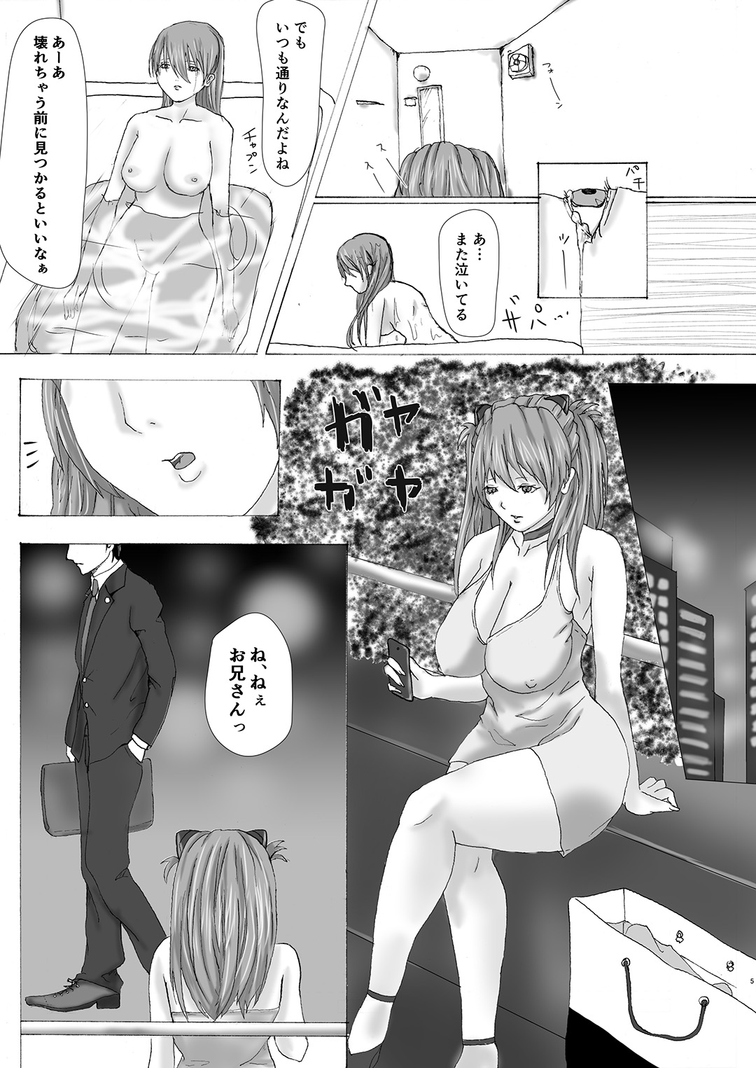 INSIDE JOB page 4 full