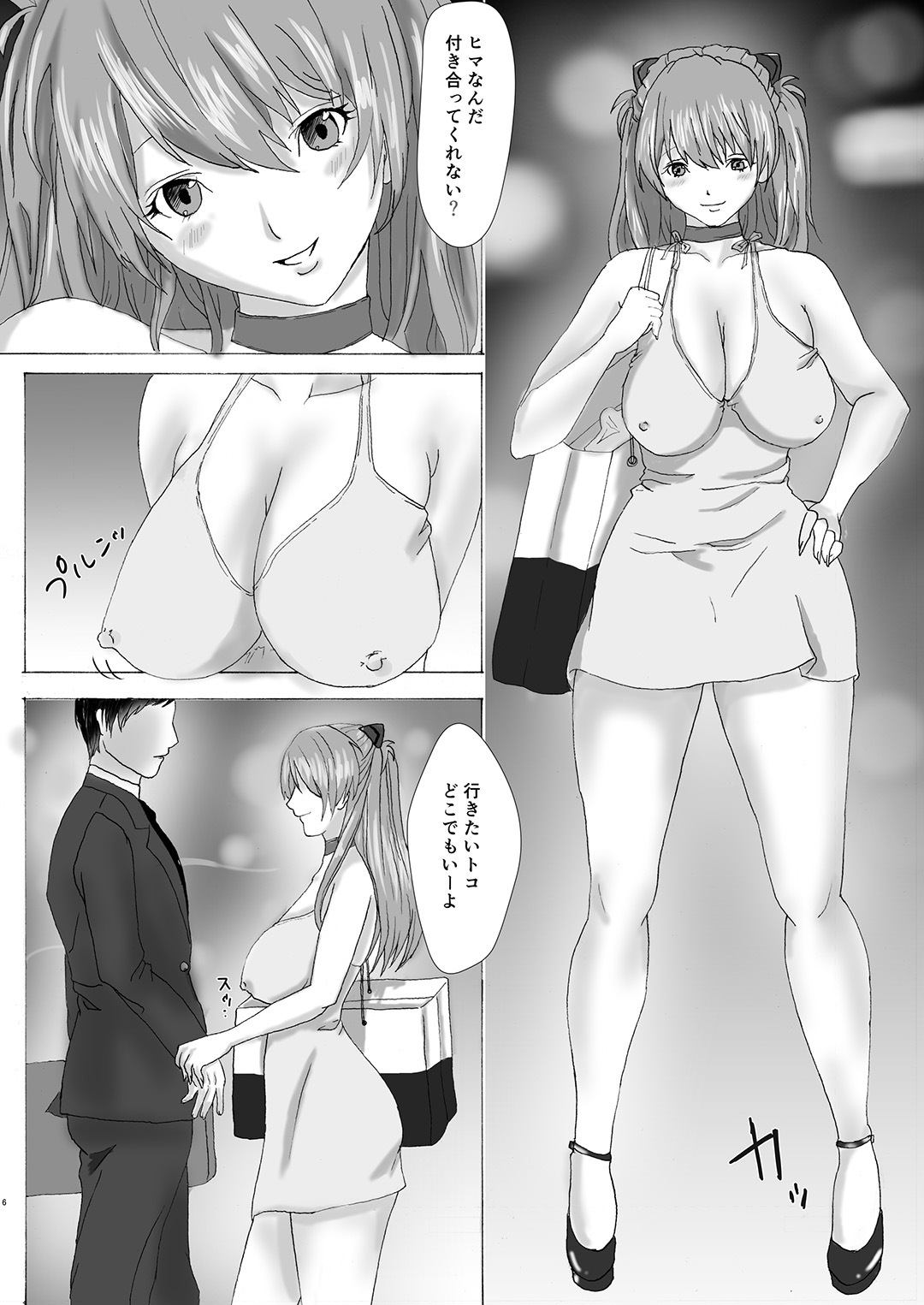 INSIDE JOB page 5 full