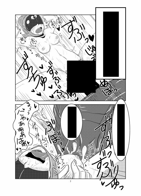 Super H-ERO page 2 full