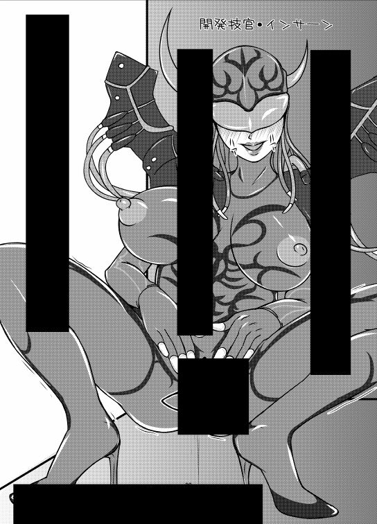 Super H-ERO page 3 full