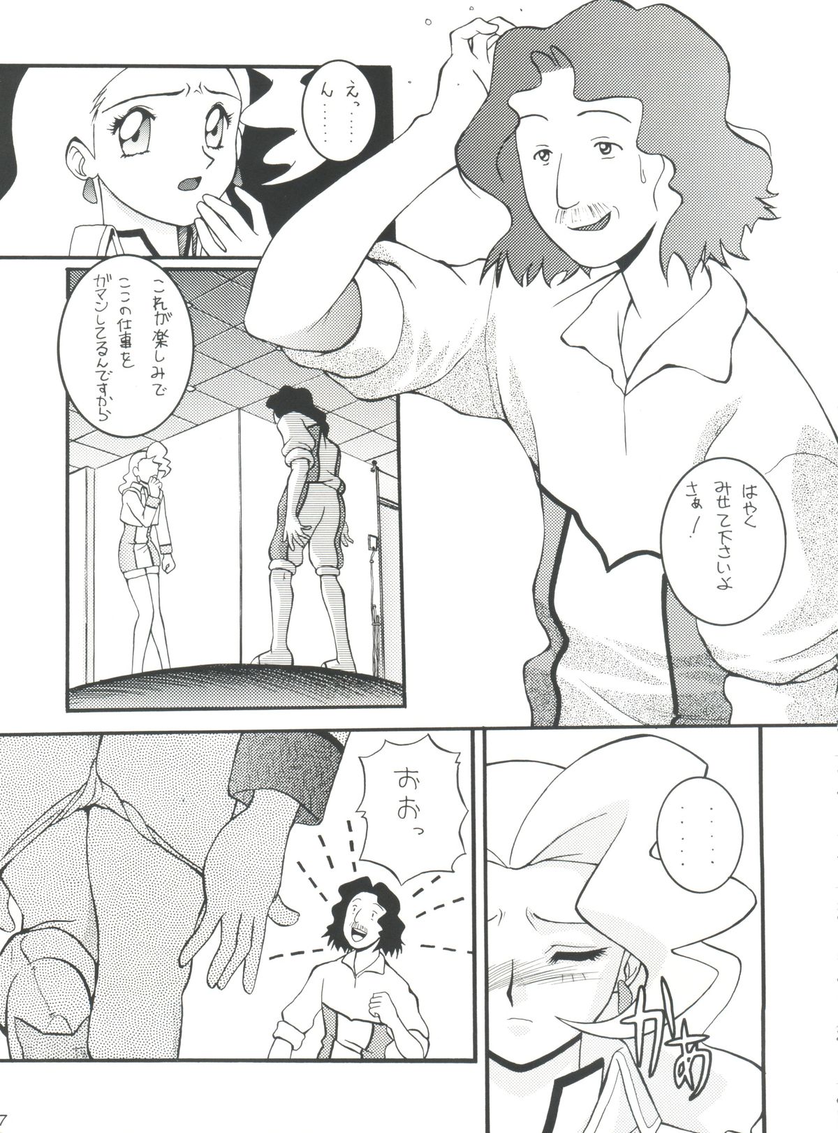 Gao page 7 full