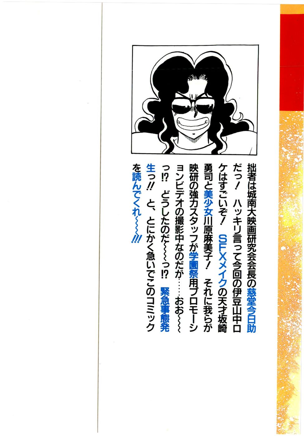 Puttsun Make Love Vol.6 page 2 full