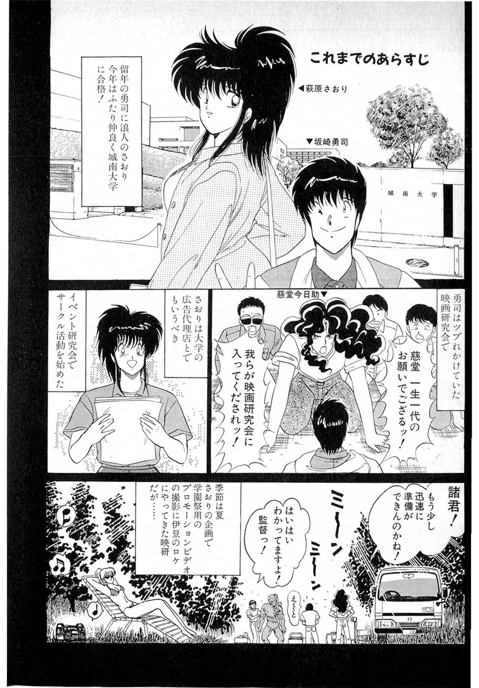 Puttsun Make Love Vol.6 page 9 full