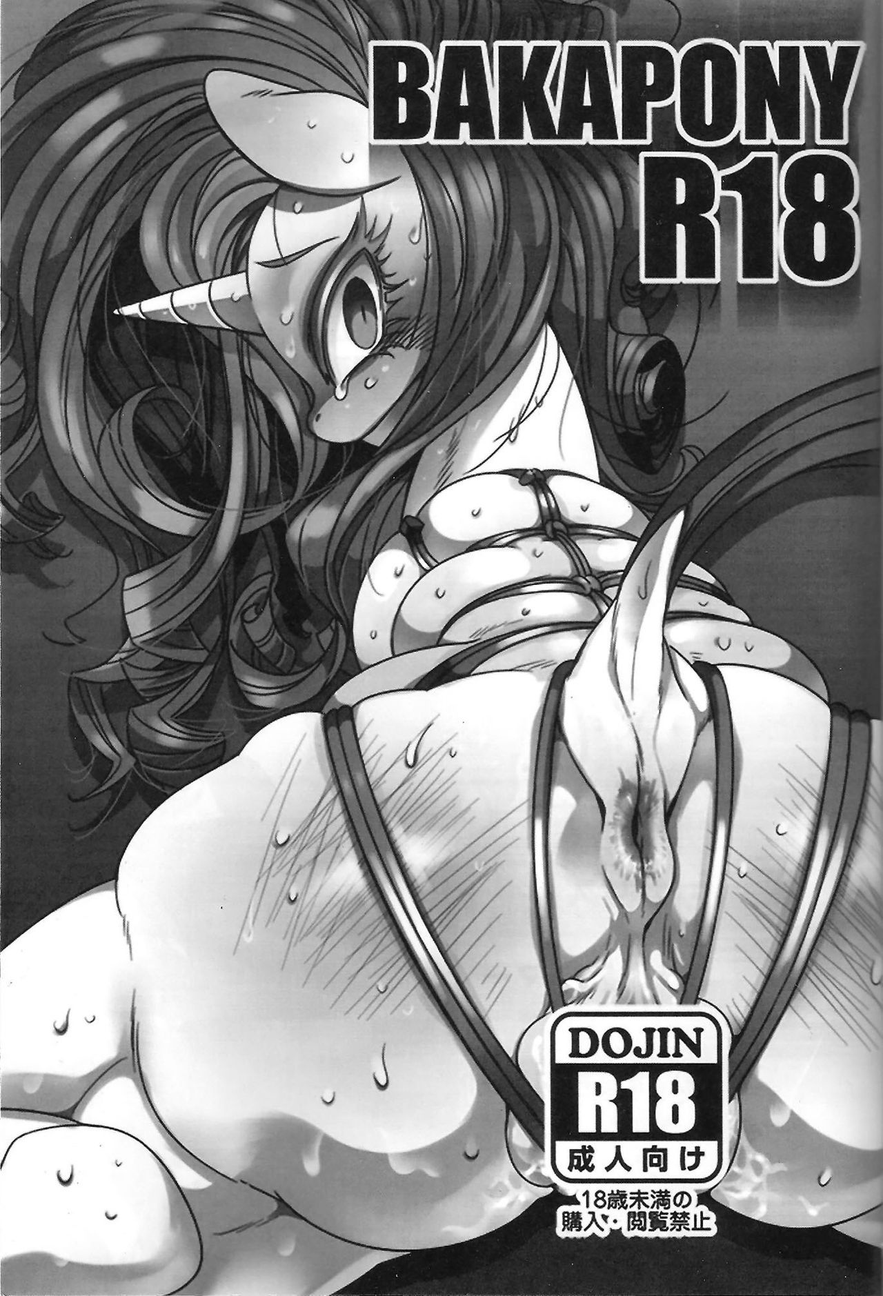 BAKAPONY R18 page 2 full