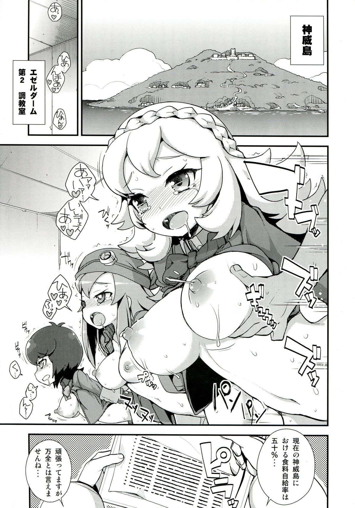 Vanessa Customize page 3 full