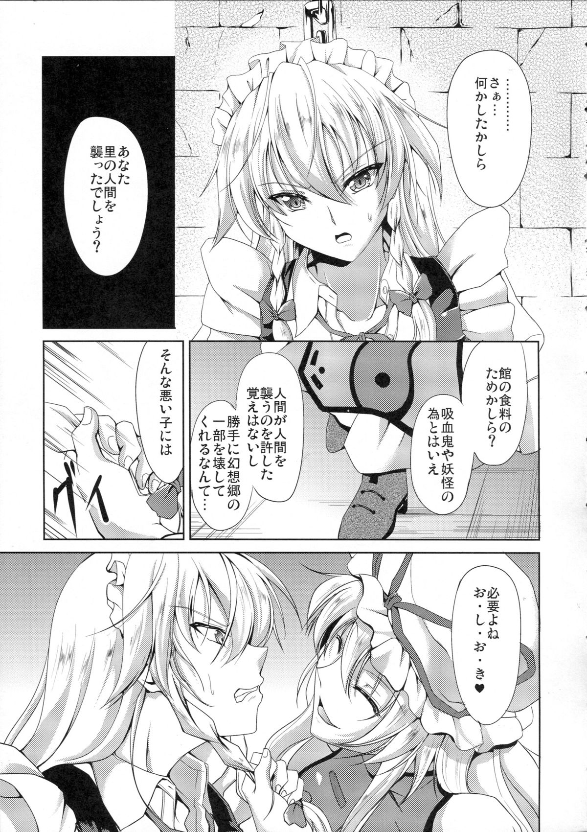 Minna no Tame ni Dekiru Koto page 4 full