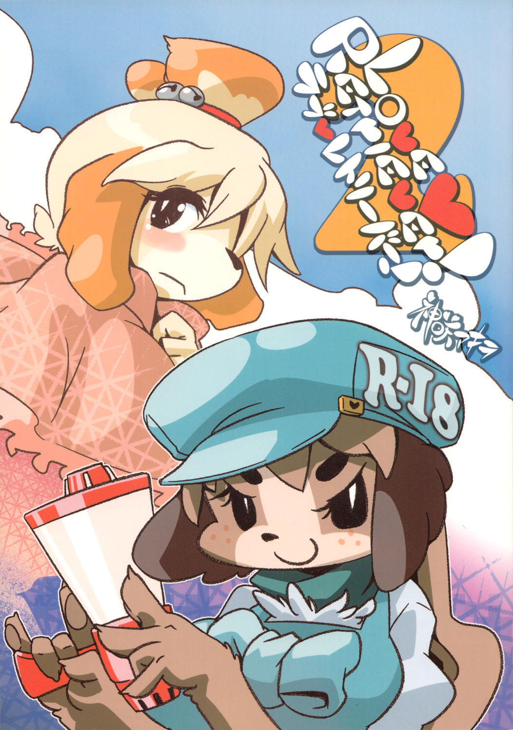 Love Retriever 2 page 1 full