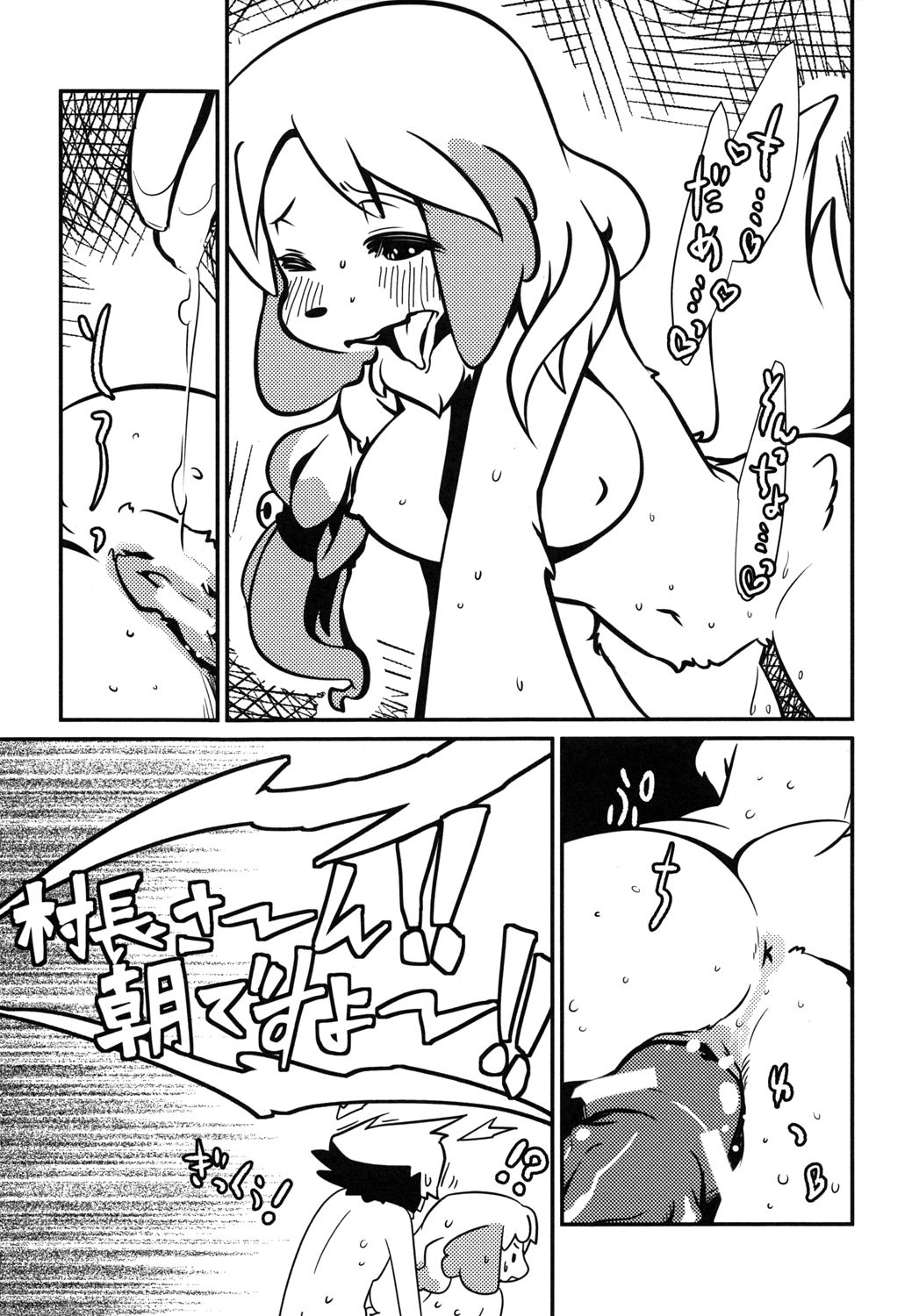 Love Retriever 2 page 6 full