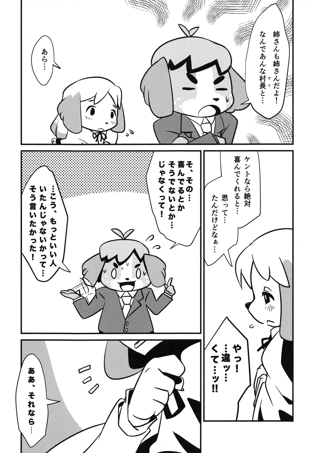 Love Retriever 2 page 8 full