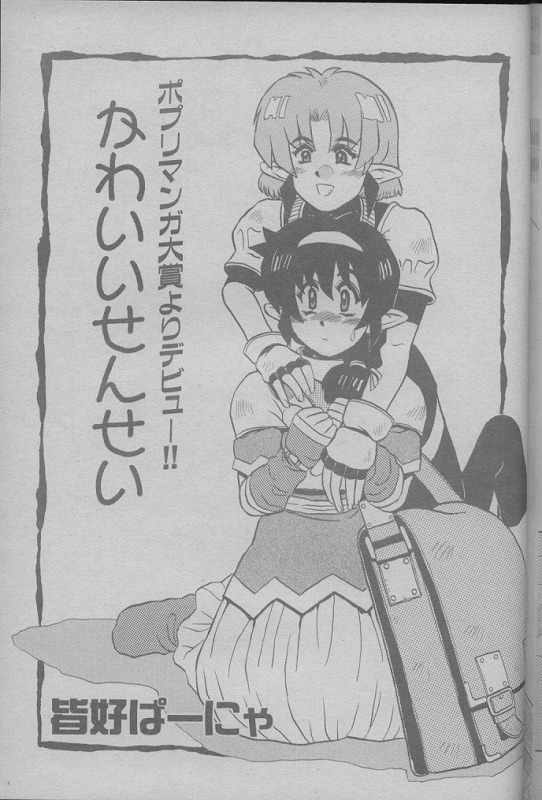 kawaii sensei page 1 full