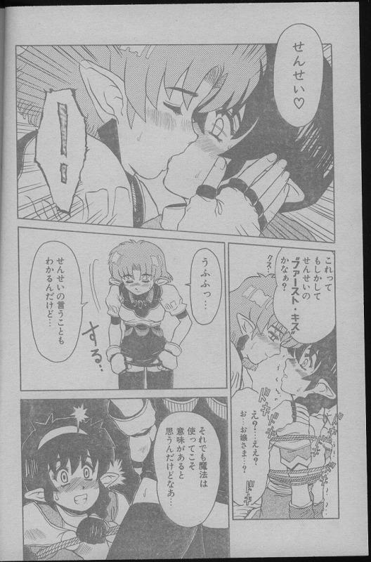 kawaii sensei page 10 full