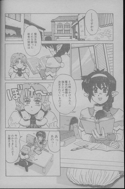 kawaii sensei page 2 full