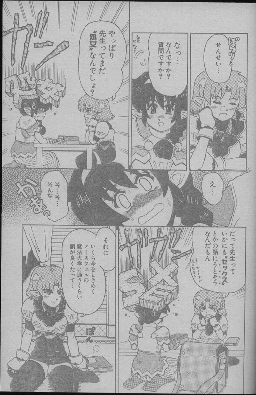 kawaii sensei page 3 full