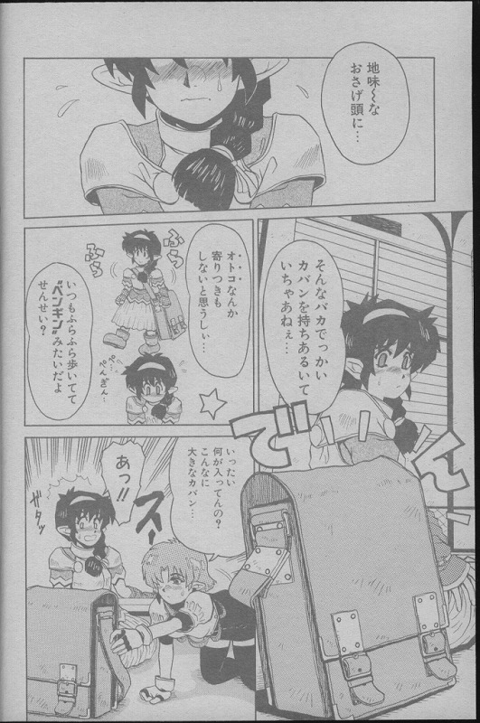 kawaii sensei page 4 full