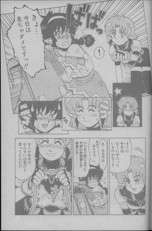 kawaii sensei page 5 full