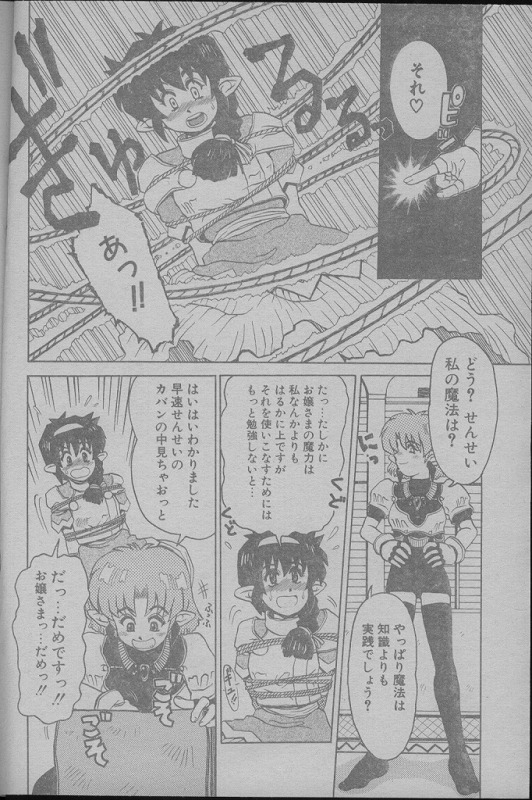 kawaii sensei page 6 full