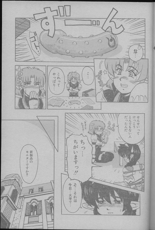 kawaii sensei page 7 full