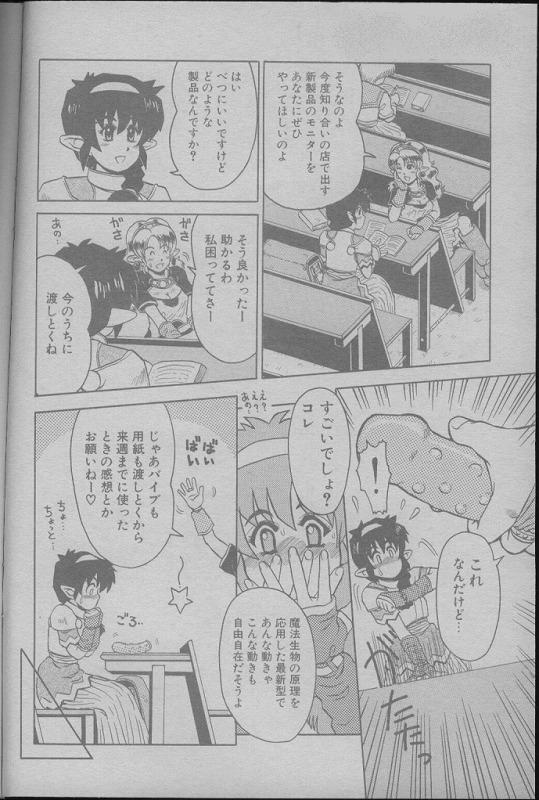 kawaii sensei page 8 full