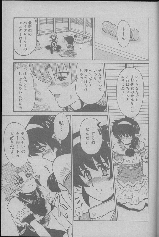 kawaii sensei page 9 full