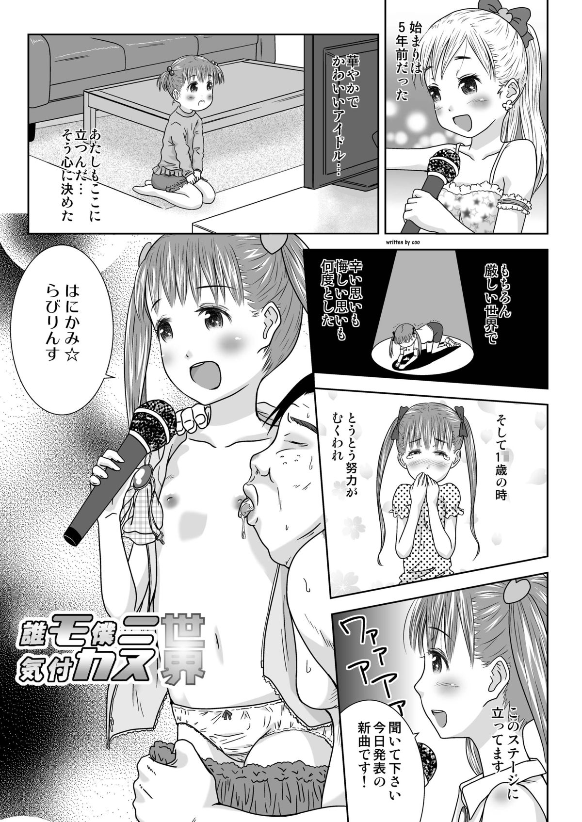 Daremo Boku ni Kizukanu Sekai 3 page 3 full