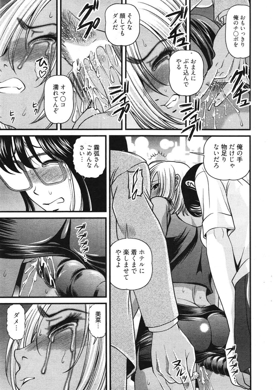 Ingokushi 3 page 6 full
