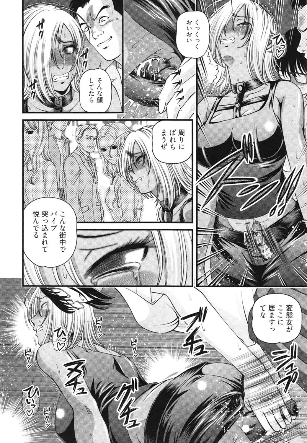 Ingokushi 3 page 7 full