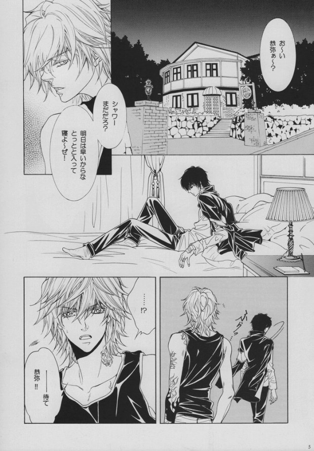 INTER MISSION page 2 full