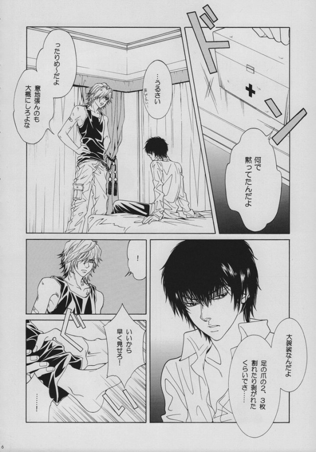 INTER MISSION page 3 full