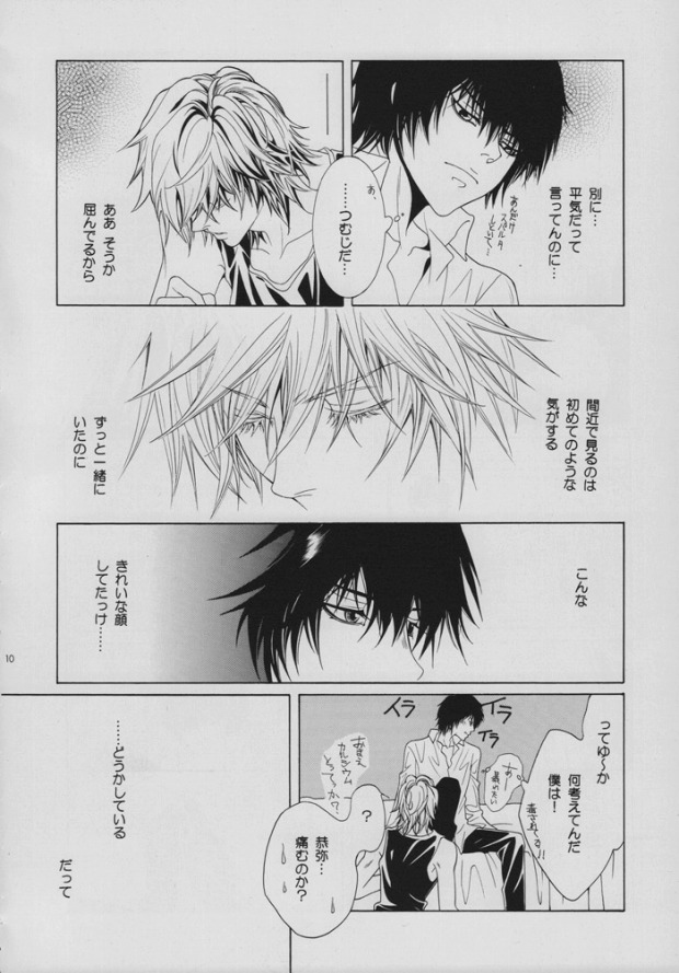 INTER MISSION page 7 full