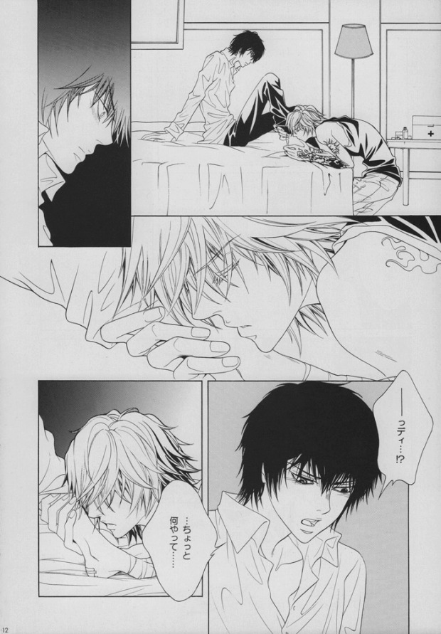 INTER MISSION page 9 full