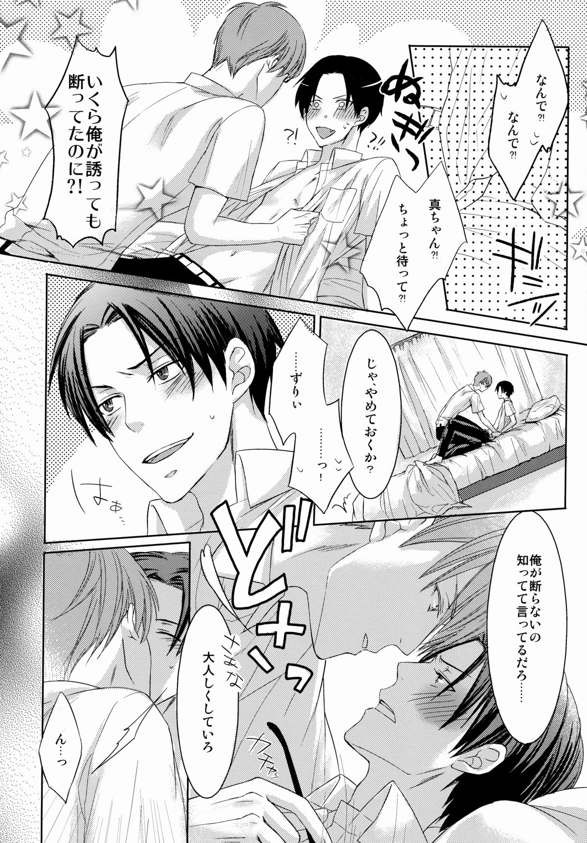 Midorima to Takao ga icha icha shiteru dake no hanashi page 4 full